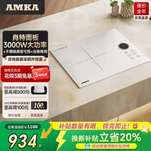 电陶炉白色内嵌隐藏式 22C01B嵌入式 灶台大功率电磁炉单灶 Amka