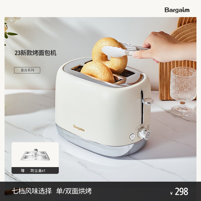 bargaim家用烤面包机烤土司贝果士炉轻食多功能2023新款早餐机多