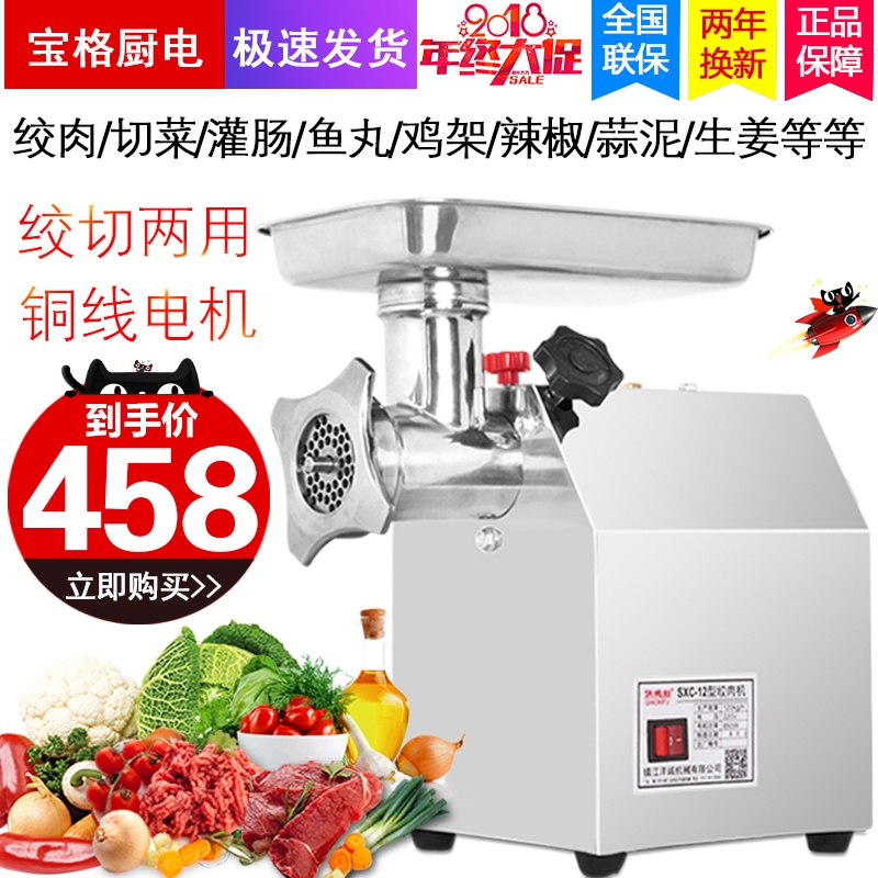 绞肉机商用电动不锈钢多功能切片