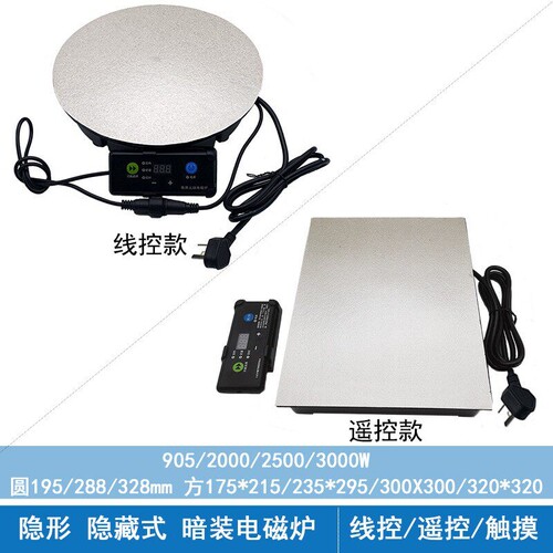 岩板电磁炉隐形隐藏式2000W火锅
