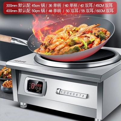 6000W商用电磁炉220V凹面爆炒餐