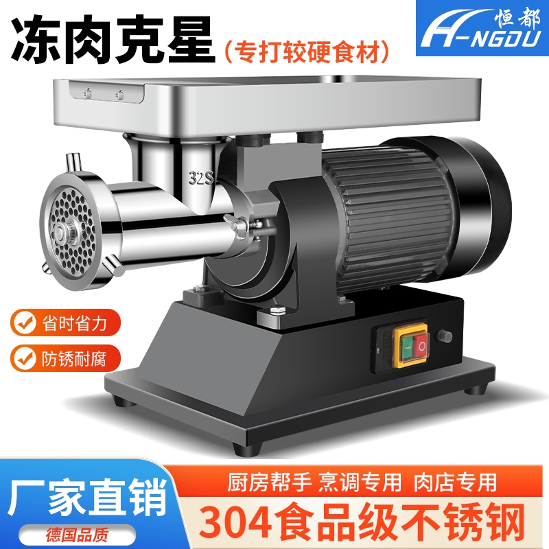绞肉机商用大功率不锈钢多功能全
