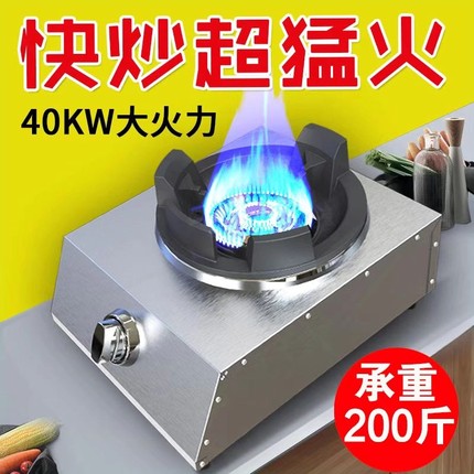 中高压不锈钢猛火灶单灶饭店商用双灶液化气燃气灶煤气灶家用台式