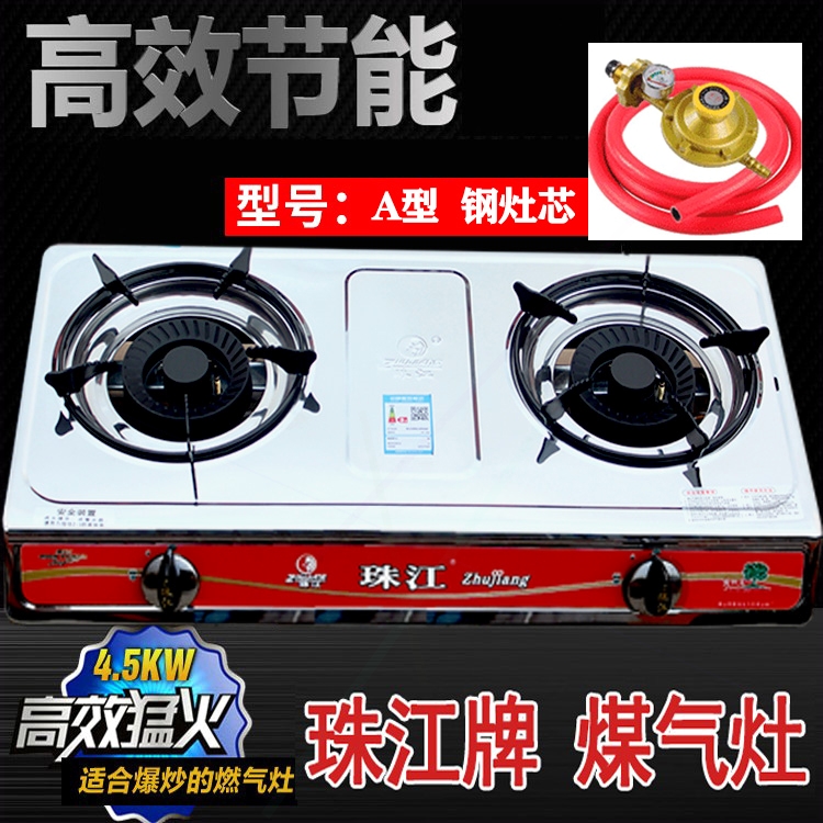 珠江牌煤气灶单灶双灶家用瓶装液气大火力双头炉台式小型燃气灶化