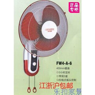 乘风牌FW4-A-6等工业家用正品400风叶摇头壁扇电风扇江浙沪包邮mm