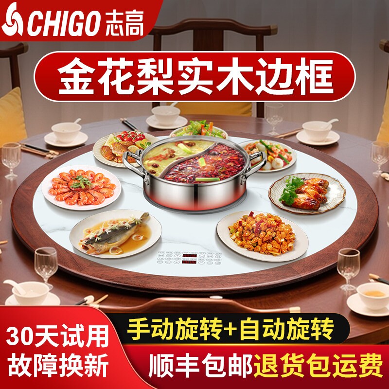 志高3000W大功率火锅暖菜板带电