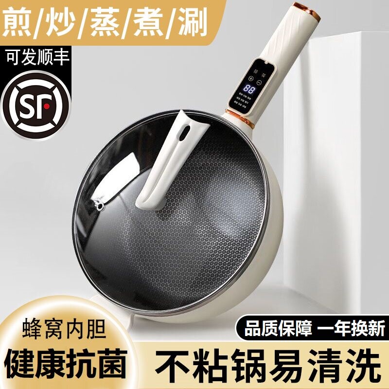德国电炒锅多功能一体式炒菜锅电
