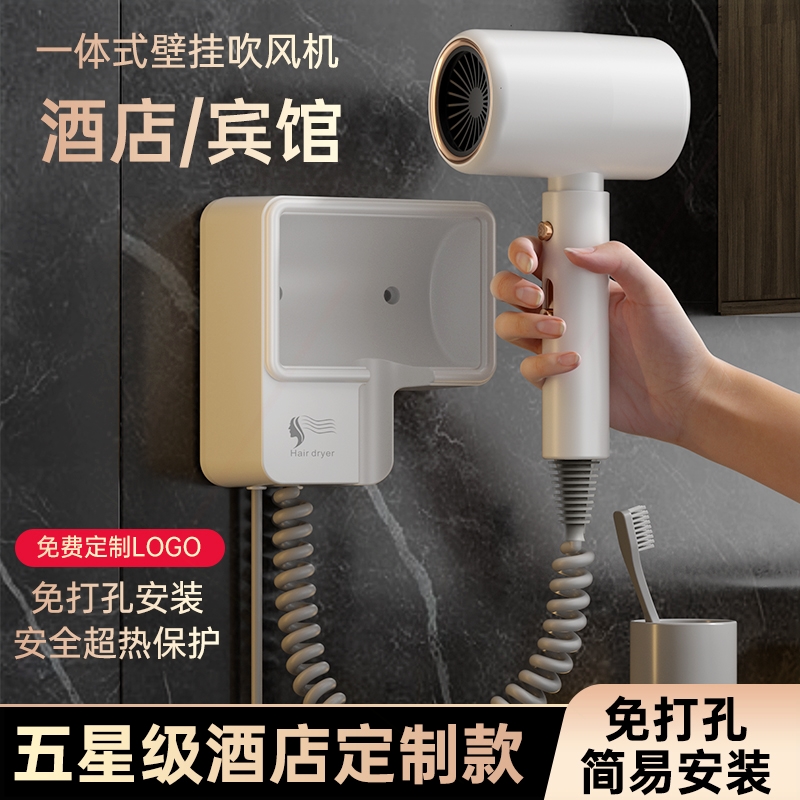 酒店专用吹风机壁挂式民宿浴室风