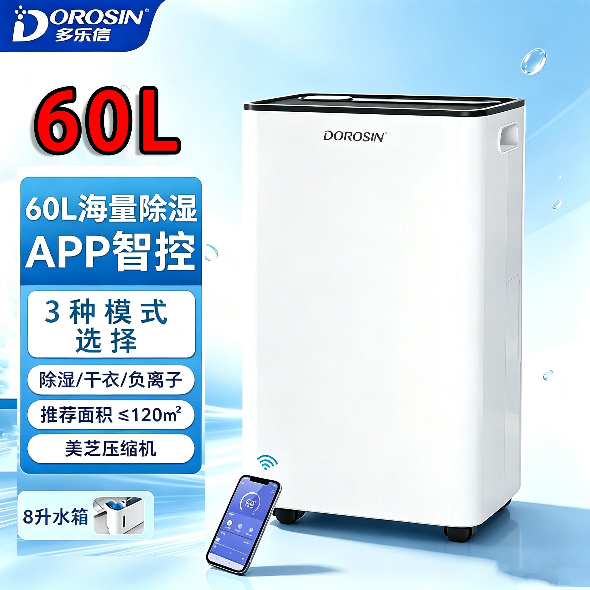 多乐信除湿机家用地下室别墅抽湿