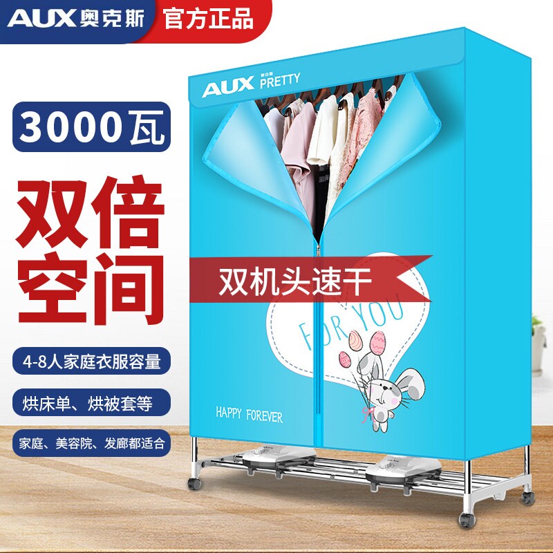 奥克斯一体收纳烘干机语音遥控家