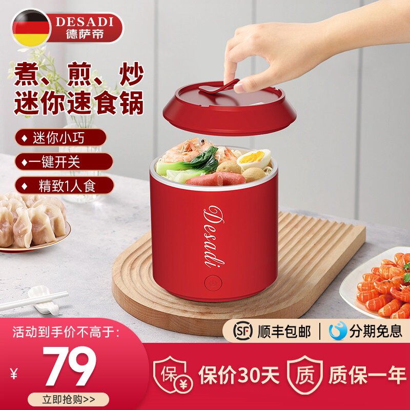 德国迷你电煮锅单人小型煮面机宿