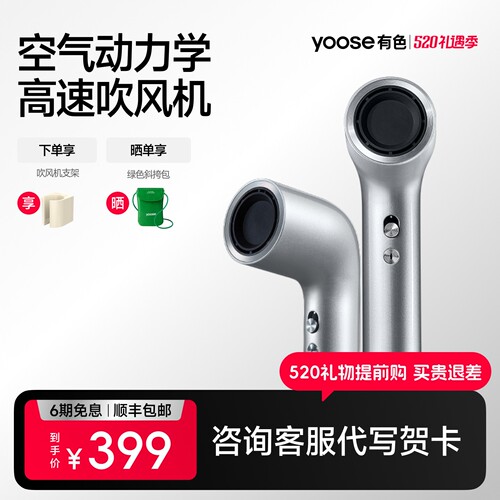 yoose有色S2高速吹风机家用护发