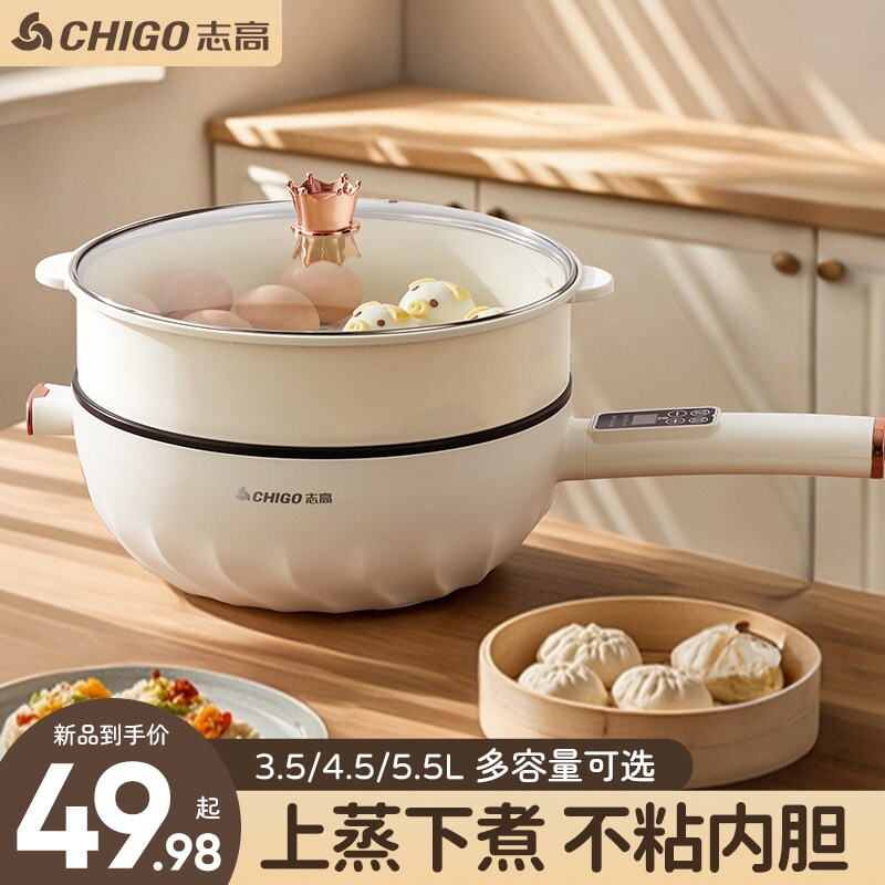 志高电煮锅带蒸笼家用多功能可预
