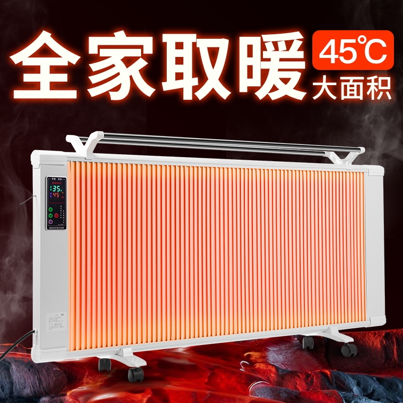 石墨烯碳纤维取暖器家用节能速热