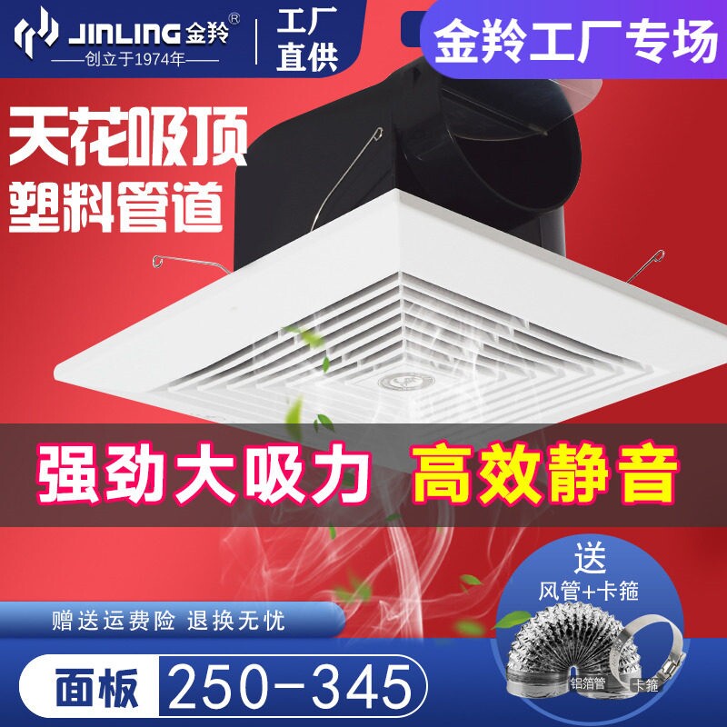 江门金羚天花吸顶式排气扇卫生间