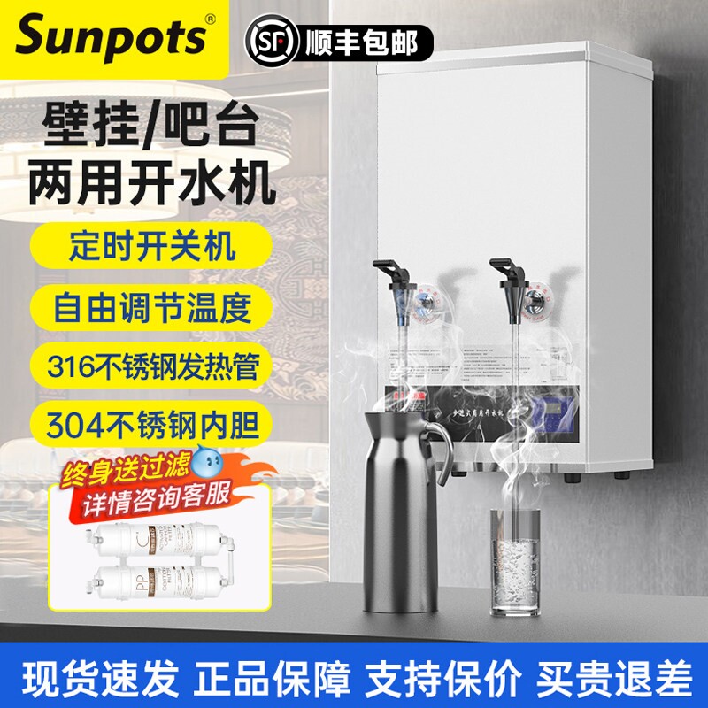 壁挂开水器商用双龙头全自动开水店吧台酒店冷热水器饮水机机奶茶