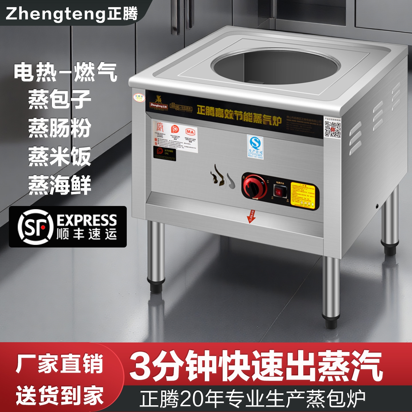 正腾蒸包炉商用蒸炉电蒸包子机蒸