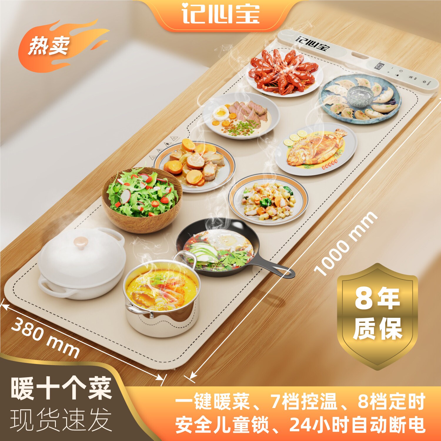 家用暖菜板热菜板保温垫秋冬天餐