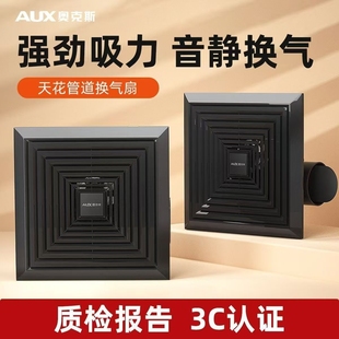 奥克斯吊顶排气扇强力静音卫生间排风换气扇天花吸顶式厕所抽风机