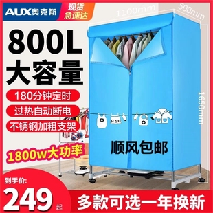 奥克斯烘干机家用速干衣烘衣服干大容量衣服哄烤衣机神器衣机小型