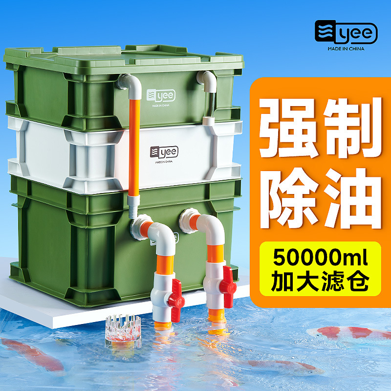 周转箱过滤箱Yee鱼缸过滤器静音除油滴流盒水循环外置过滤桶鱼池