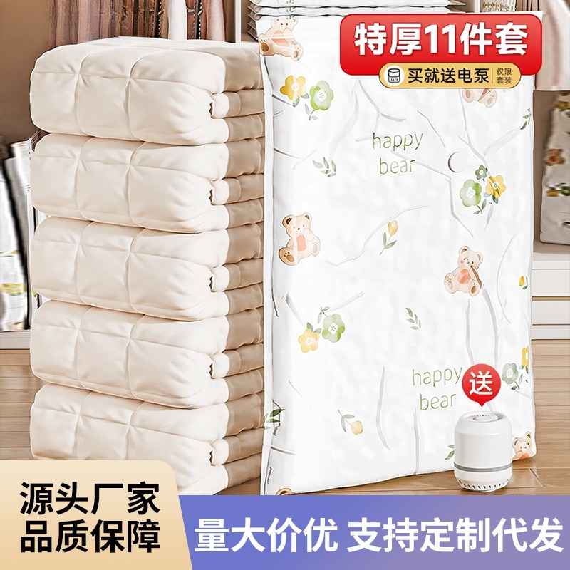床垫真空压缩袋收纳袋衣服棉被子羽绒服整理神器衣物家用防水防潮