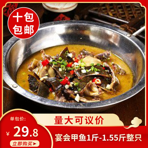 宴会甲鱼1斤-1.55斤整只半成品菜家用加热即食预制菜高端商用