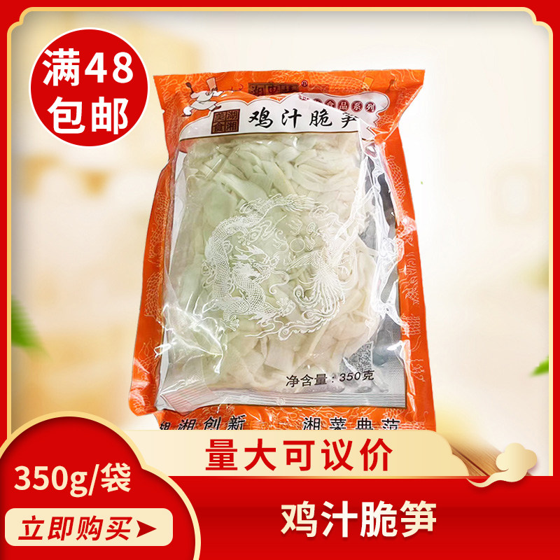 湘里情鸡汁脆笋350g湖南特产农家自制糯米笋丝特色菜竹笋干笋尖