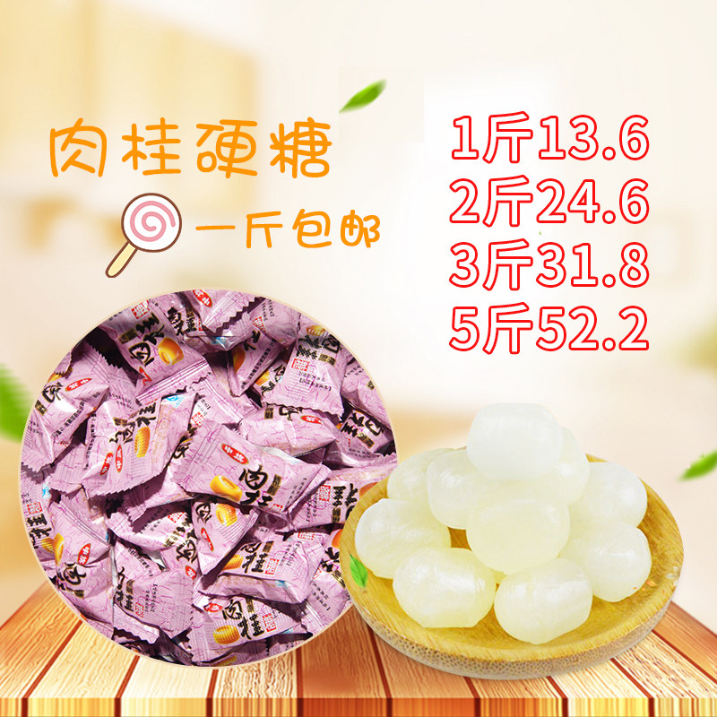 申旗肉桂糖桂子糖桂枝油糖喜糖桂油味浓儿时味道零食500g