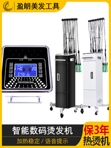 烫发机数码机智能恒温新款24V爱文巴菲烫发理发店陶瓷烫发机