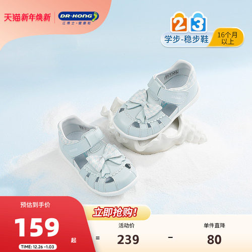 江博士童鞋包头凉鞋蝴蝶结公主风