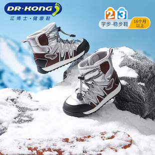 冬季新款男女童加绒保暖耐磨儿童运动靴防溅水拼色学步稳步鞋
