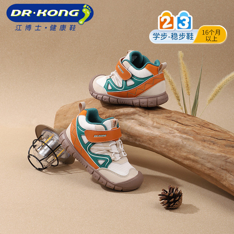 Dr.Kong冬季24年新款男女童保暖耐磨休闲儿童板鞋舒适轻便学步鞋,童鞋/婴儿鞋/亲子鞋,学步鞋,淘宝优惠券,粉丝福利购,淘宝优惠卷