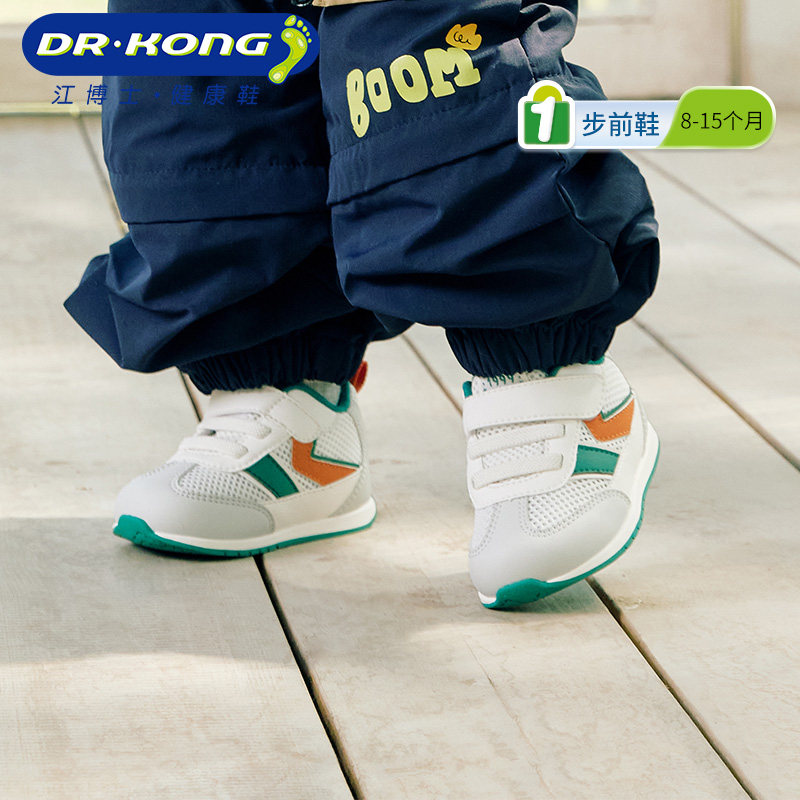江博士奥莱特卖童鞋2025春新款魔术贴男女宝宝软底休闲婴儿步前鞋,童鞋/婴儿鞋/亲子鞋,婴儿步前鞋/袜鞋,淘宝优惠券,粉丝福利购,淘宝优惠卷