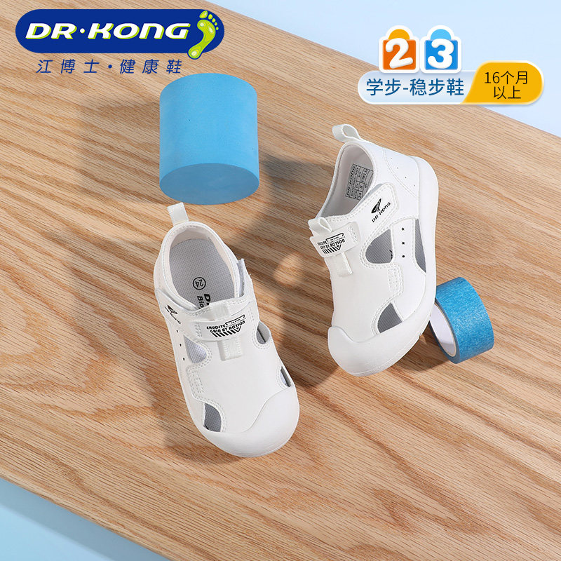 江博士奥莱特卖童鞋 夏季新款男童学步鞋舒适简约风包头凉鞋