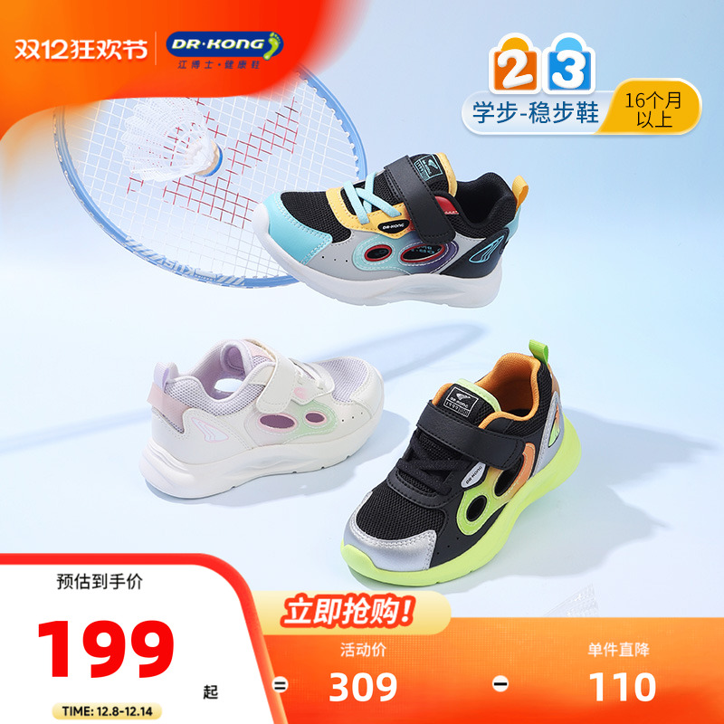 Dr.Kong江博士童鞋运动轻便春夏款魔术贴透气男女童宝宝学步鞋