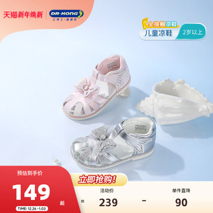 淑女可爱包头凉鞋 女童透气甜美公主凉鞋 夏新款 Dr.Kong江博士童鞋