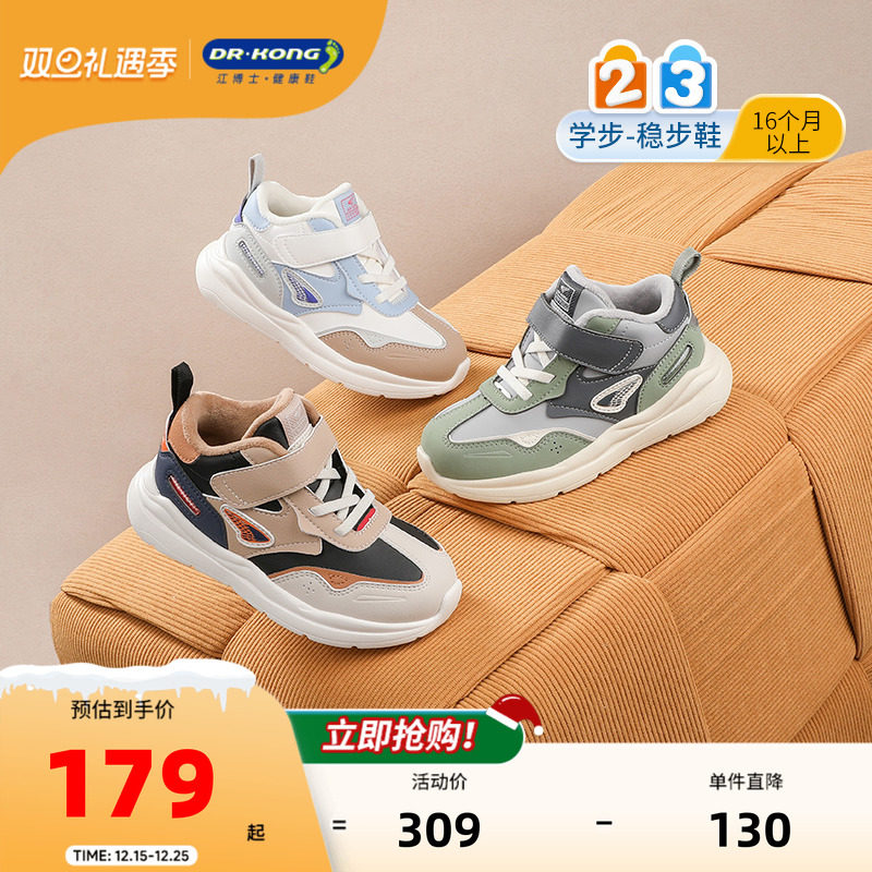 江博士童鞋冬季加绒宝宝学步鞋