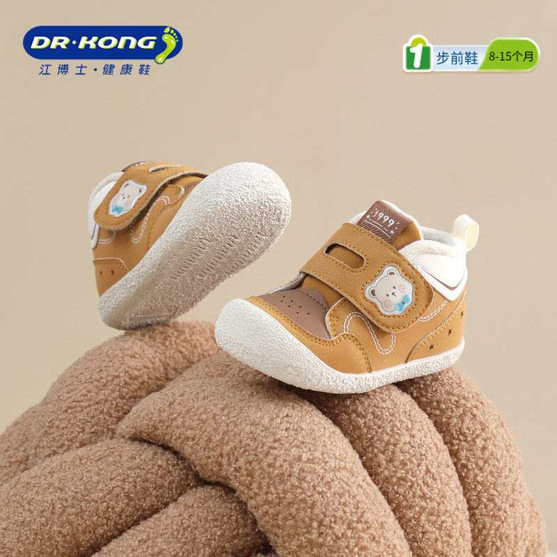 Dr.Kong江博士童鞋25年冬新款魔术贴软底可爱男女婴儿步前鞋加绒,童鞋/婴儿鞋/亲子鞋,婴儿步前鞋/袜鞋,淘宝优惠券,粉丝福利购,淘宝优惠卷