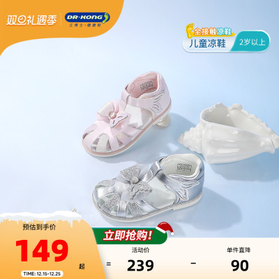 江博士童甜美公主凉鞋淑女可爱