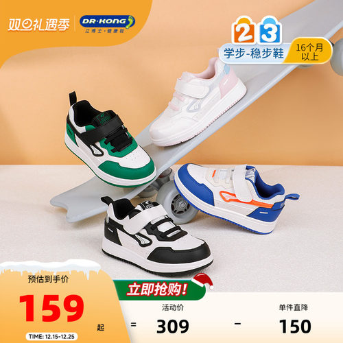 江博士童鞋男女宝宝学步鞋秋季