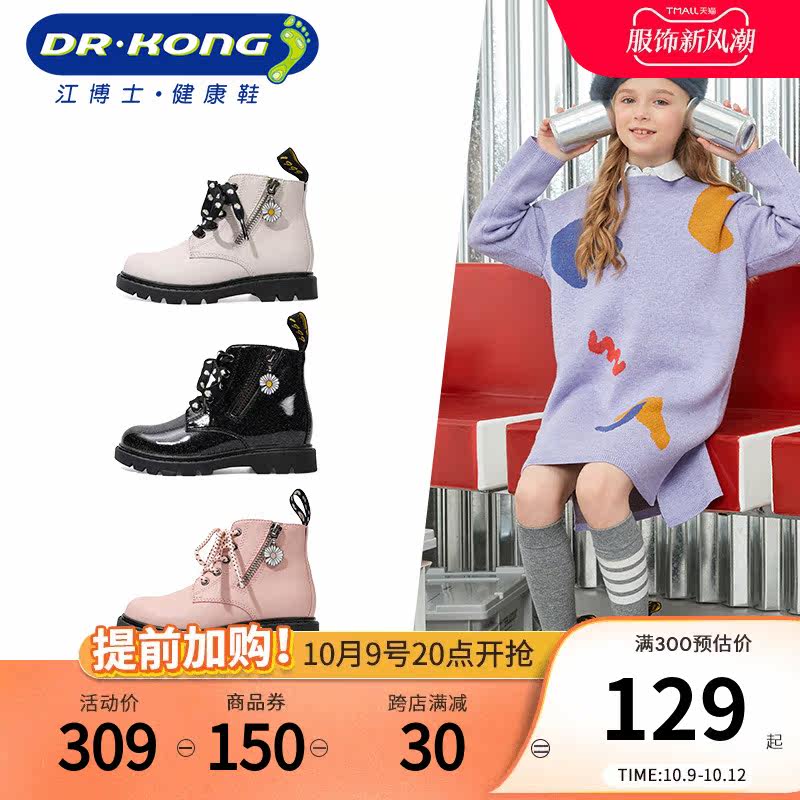 【江博士奥莱特卖】冬款女宝宝靴保暖女童马丁靴冬季圆头中筒童靴属于什么档次？
