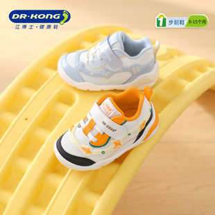 Dr.Kong江博士童鞋学步初期2025秋季透气男女宝宝软底婴儿步前鞋