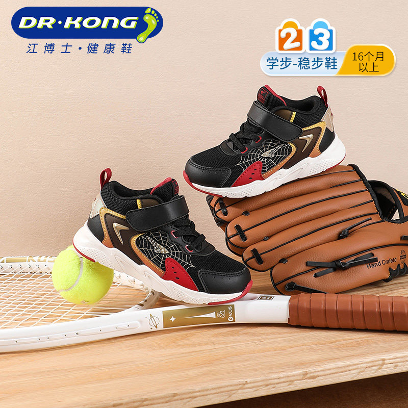 Dr.Kong江博士男童鞋2024年冬季新款魔术贴运动宝宝儿童学步鞋,童鞋/婴儿鞋/亲子鞋,学步鞋,淘宝优惠券,粉丝福利购,淘宝优惠卷