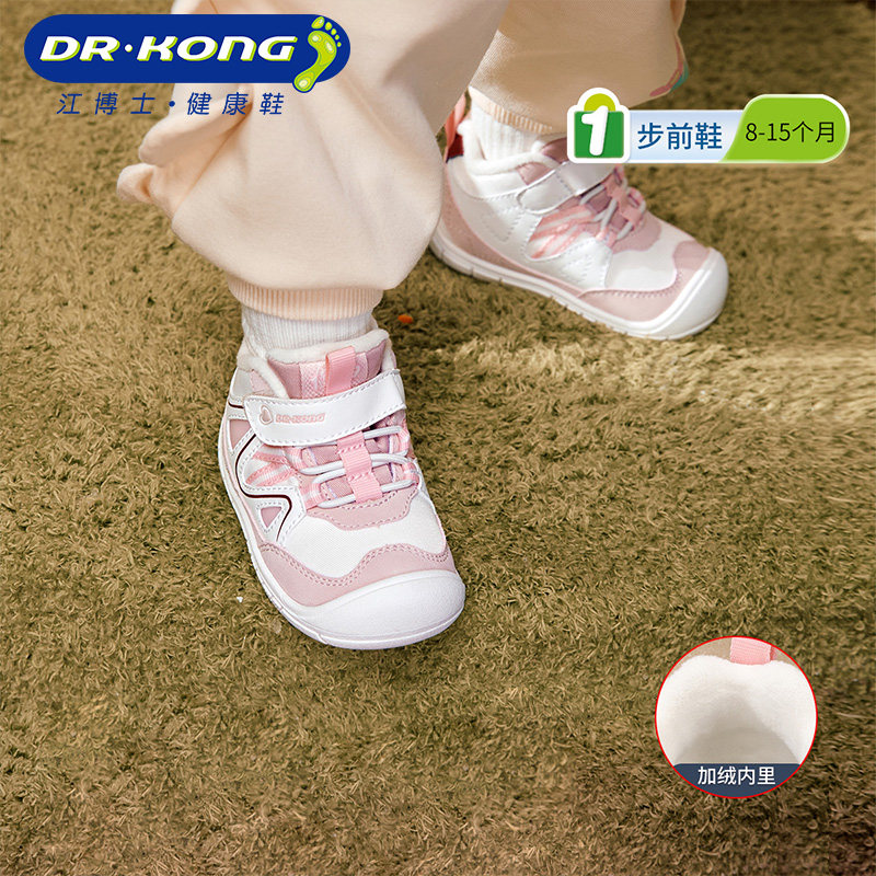 江博士奥莱特卖童鞋拼色冬季魔术贴软底男宝婴儿步前鞋,童鞋/婴儿鞋/亲子鞋,婴儿步前鞋/袜鞋,淘宝优惠券,粉丝福利购,淘宝优惠卷