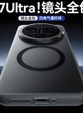 hellomi适用小米17Ultra手机壳小米17u保护套肤感磨砂磁吸合金镜头全包防摔uitra高级感超薄xiaomi外壳新款男