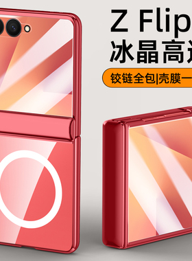 hellomi适用三星ZFlip7手机壳z flip7小折叠保护套透明磁吸中轴铰链全包壳膜一体防摔自带钢化膜z新款Filp7女