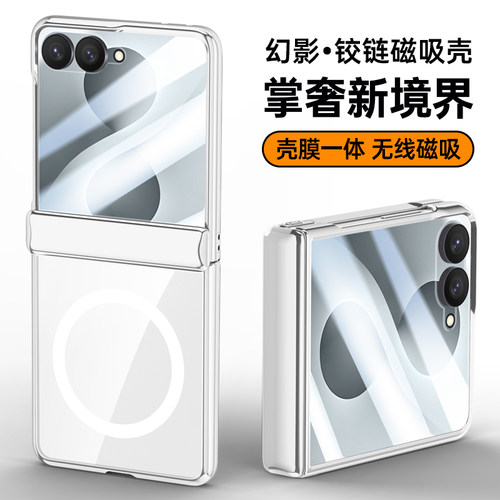 三星ZFlip8手机壳透明壳膜一体