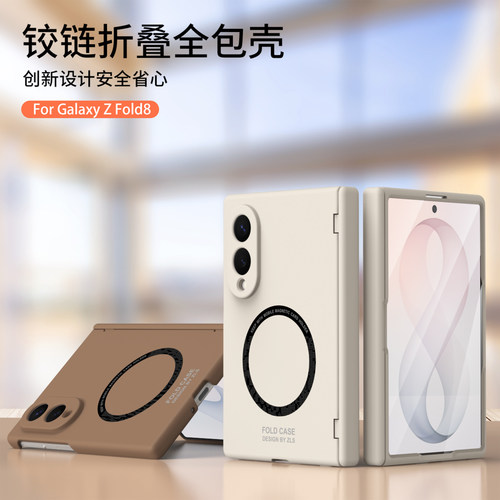 肤感磨砂磁吸！三星zfold8手机壳