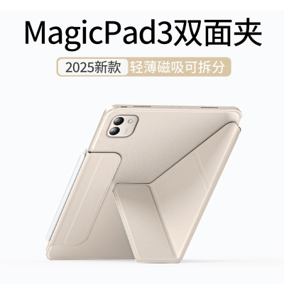 Y型双面夹！MagicPad3保护套